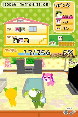 Image n° 3 - screenshots : Ochaken no Heya DS